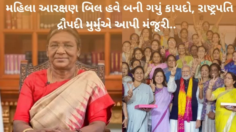 Women Reservation Law Women's reservation bill signed into law by President Droupadi Murmu