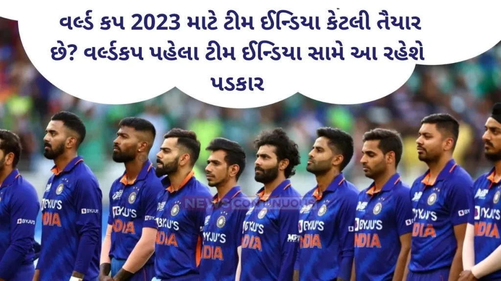 World Cup 2023 How prepared is Team India for World Cup 2023