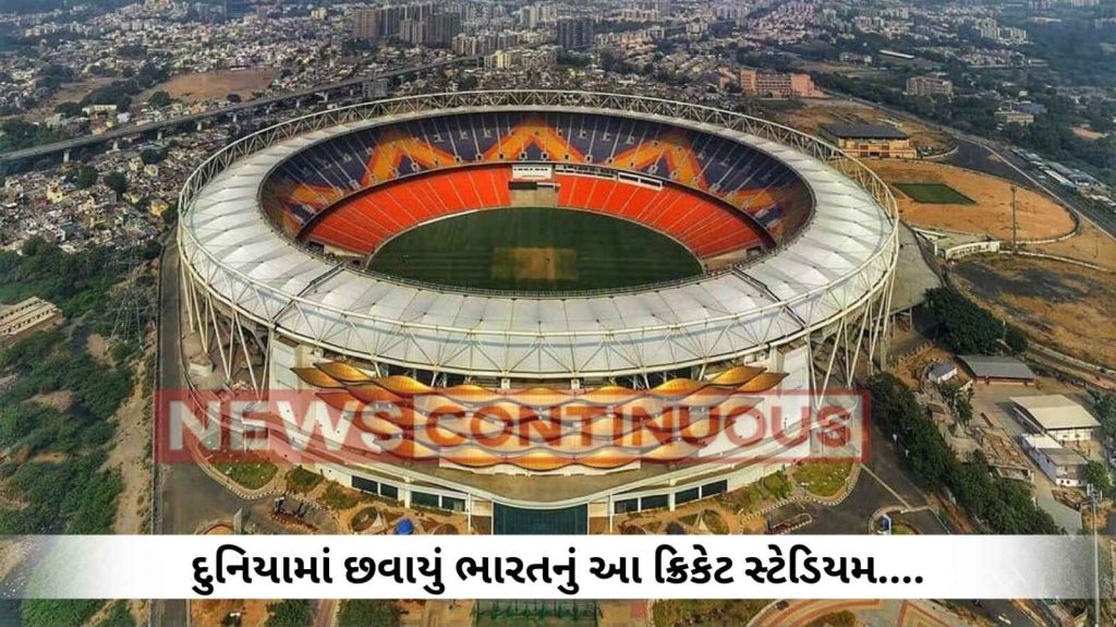 World’s largest stadiums: Narendra Modi Stadium in ahmedabad’s gujarat
