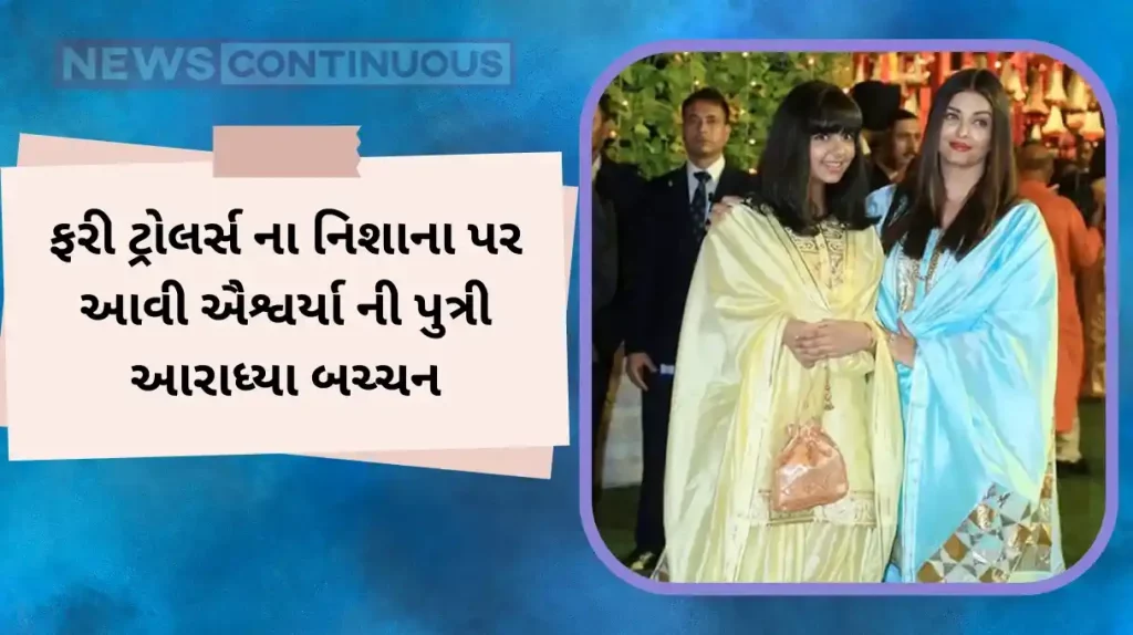aishwarya rai bachchan aaradhya trolled for her hairstyle and outfit in ambani family ganpati celebration