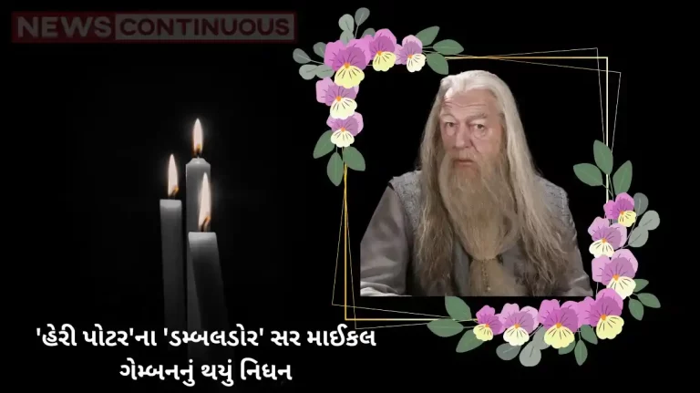 actor michael gambon who play professor dumbledore in harry potter passed away