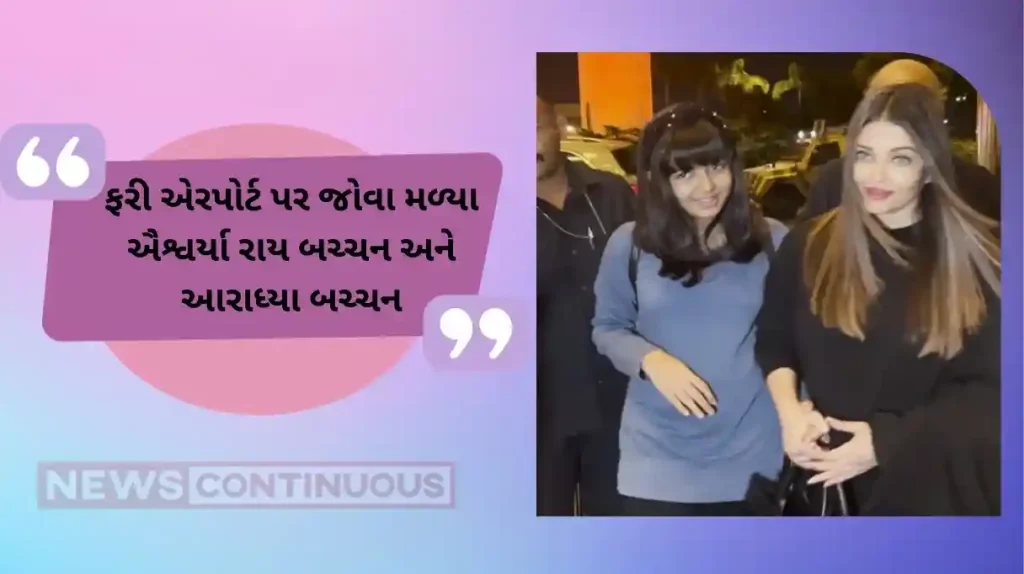 aishwarya rai bachchan spotted with aaradhya at airport, aish look beautiful in all black look