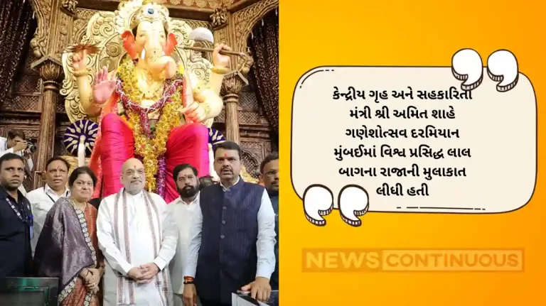 Amit shah visits lalbagcha raja at mumbai