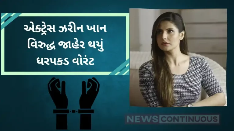 zareen khan cheating case court issued an arrest warrant against her