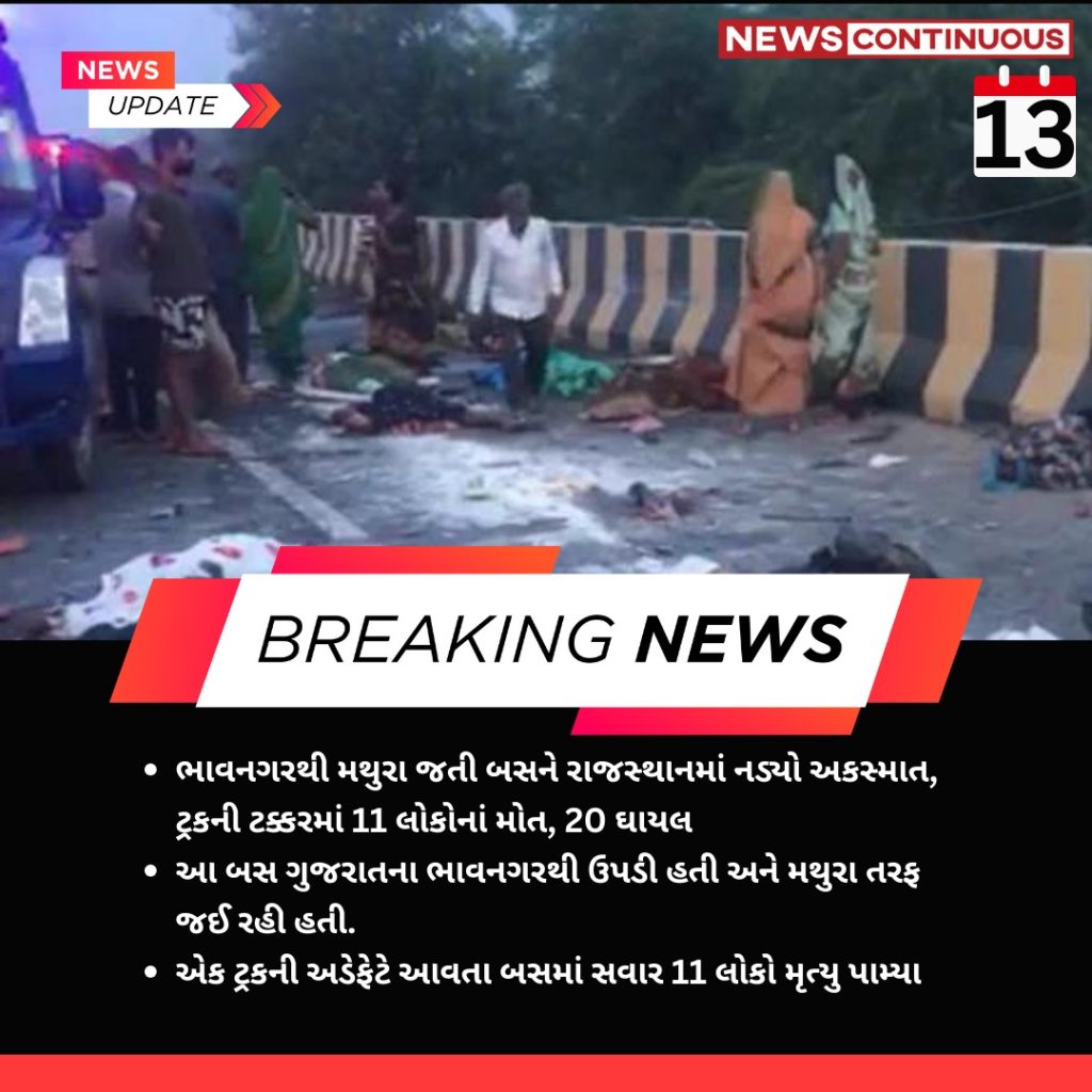 Bhavnagar bus met with an accident in Rajasthan. 11 deaths.