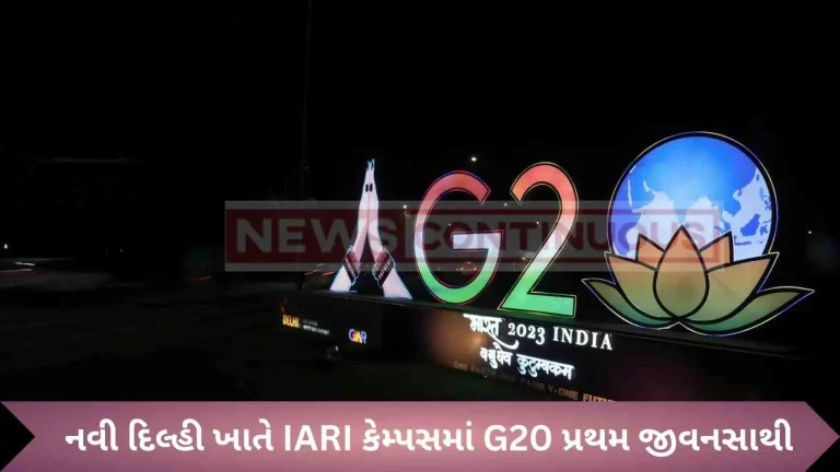 Highlights of the special visit of the G20 first spouses to the IARI campus at PUSA, New Delhi