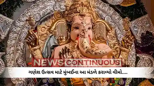 GSB Ganesh mandal in Mumbai buys record Rs 360 crore insurance GSB Ganesh mandal in Mumbai buys record Rs 360 crore insurance