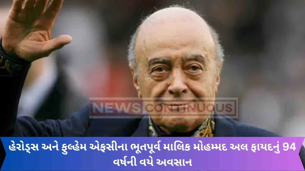 Former owner of Harrods and Fulham FC Mohamed Al Fayed passed away aged 94