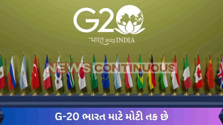 G-20 is a big opportunity for all of us, know what India is going to get!