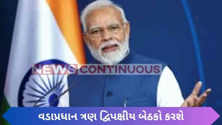 The Prime Minister will hold three bilateral meetings with the Prime Minister of Mauritius, Bangladesh PM Sheikh Hasina and the US President at his residence in New Delhi