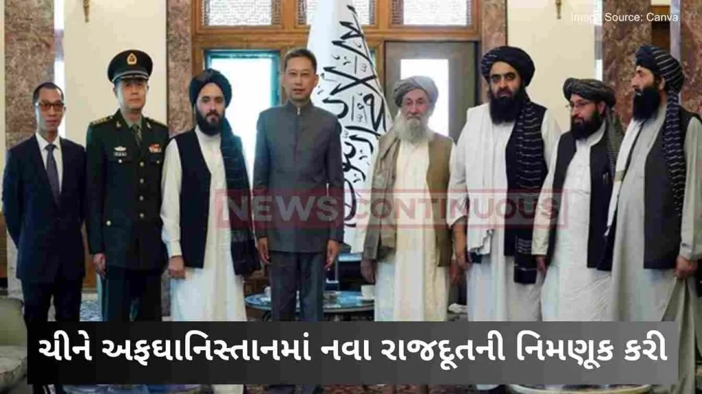 China sent ambassador to Afghanistan, know what is the business plan behind the step?