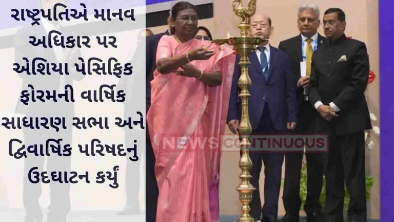 The President inaugurated the Annual General Meeting and Biennial Conference of the Asia Pacific Forum on Human Rights.