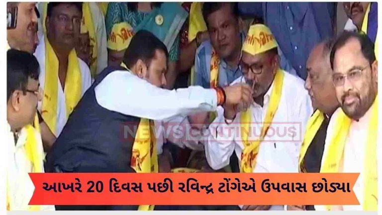 Fasting for OBCs ends after so many days! OBC quota will not be manipulated while giving reservation to Maratha community.