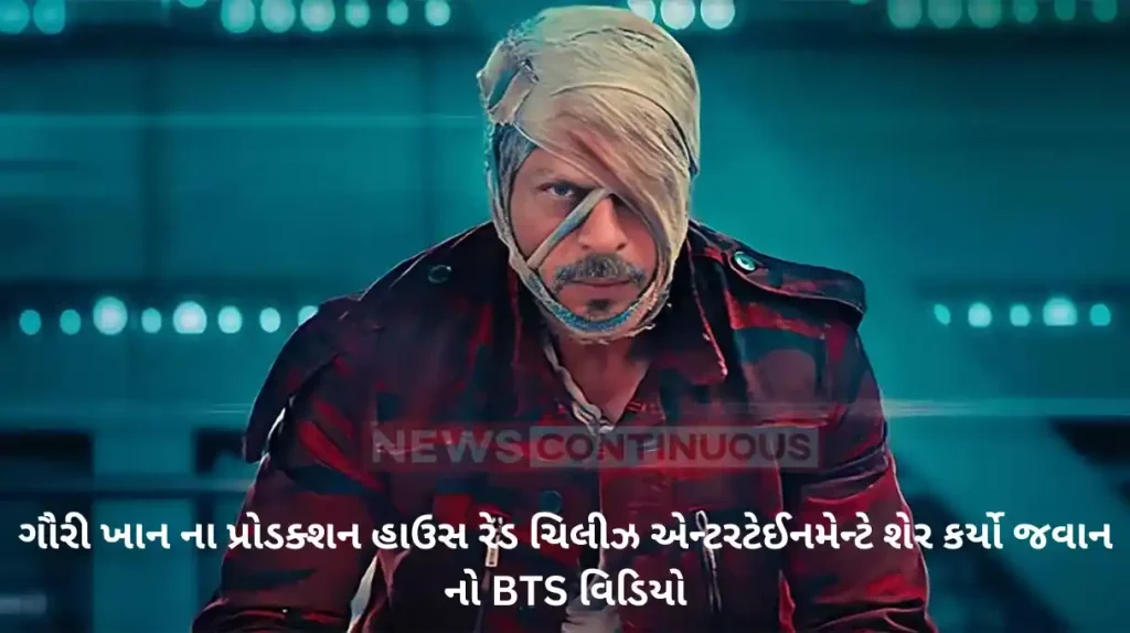 jawan actor shahrukh and gauri khan production house share a bts video