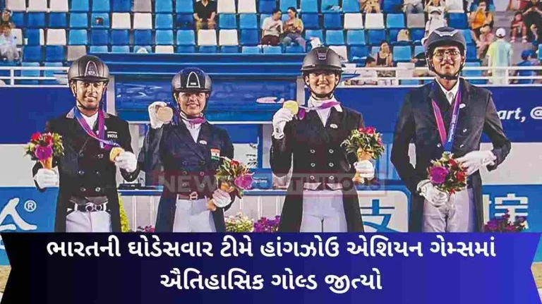 Do you know the athletes who won the country's first gold medal in horse riding?