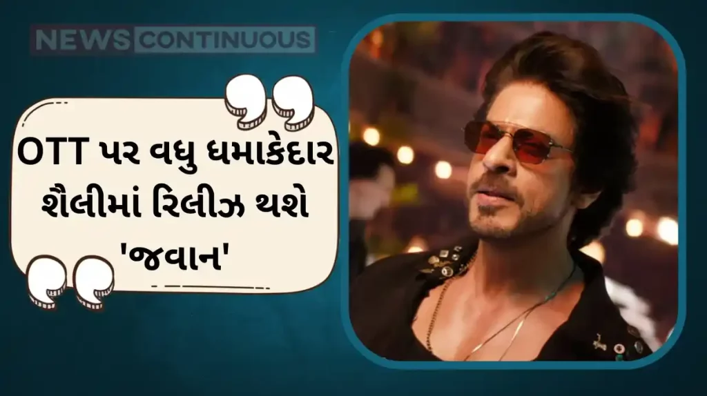 jawan will be released on ott in different cut with unseen scene