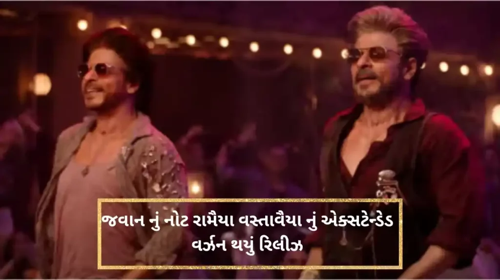 jawan song not ramaiya vastavaiya extended version out