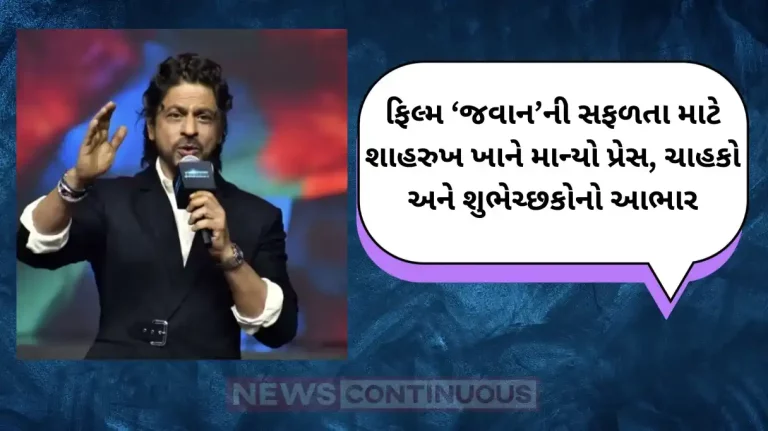 jawan success event shah rukh khan thanked address to media called technicians real hero