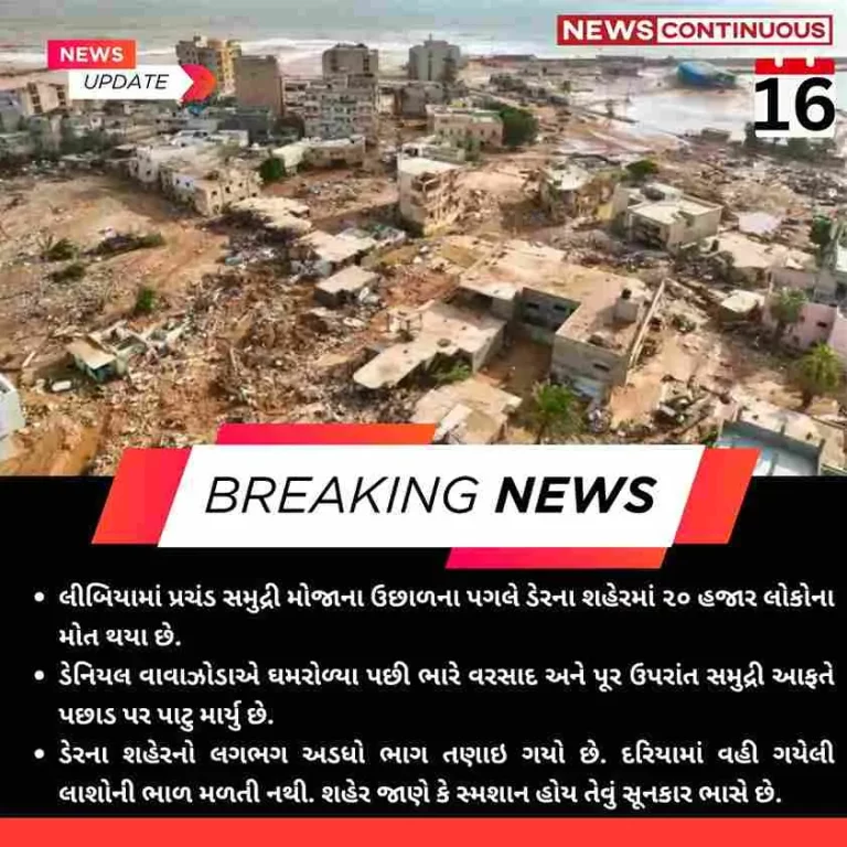 Breaking News: 20,000 people died in Libya