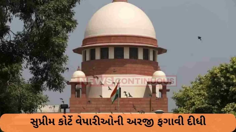 Only Marathi in Mumbai! The Supreme Court rejected the traders' plea, ordering replacement of the notice board within two months
