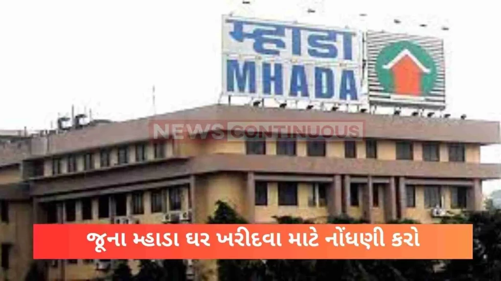 Want to buy an old house? Applications can be made from today, the process will be like this, read in detail