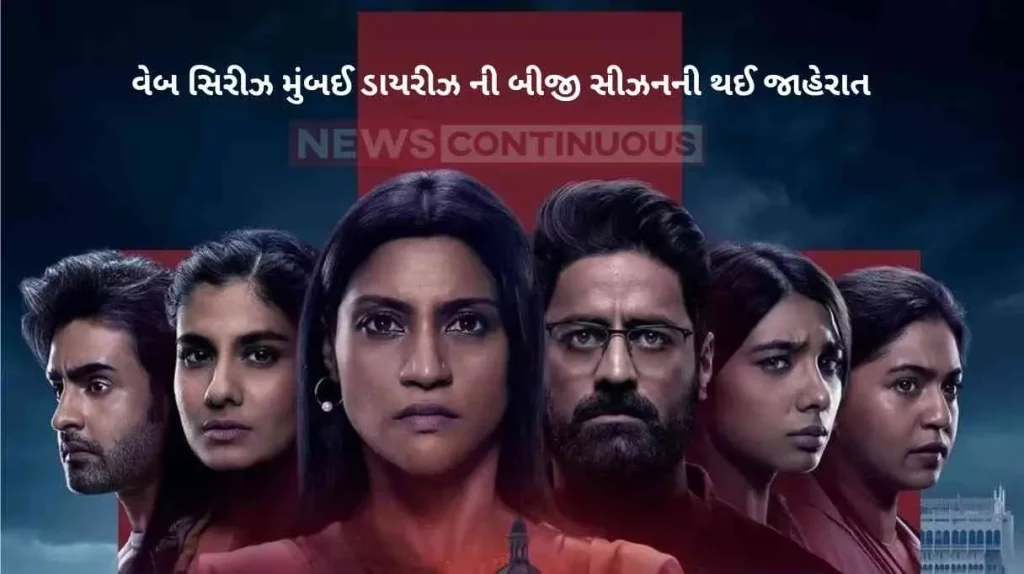 mohit raina series mumbai diaries second season announced amazon prime video share poster
