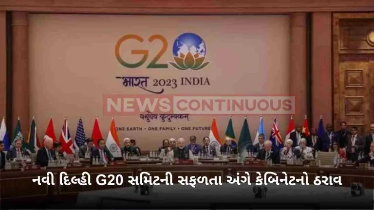 Cabinet resolution regarding the success of the G20 Summit in New Delhi