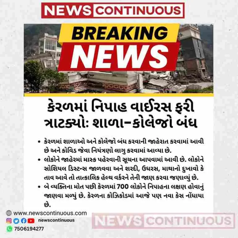 Nipah virus struck again in Kerala