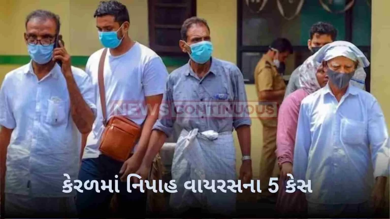 5 cases of Nipah virus in Kerala, out of 700 people who came in contact, 77 are at high risk, read full update.