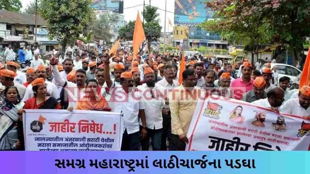 Lathi charge echoes across Maharashtra... Many cities and districts closed in the state today; Is your city in it?