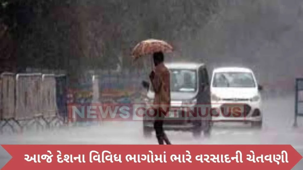 Rain active again after break, heavy rain warning in various parts of the country today; Read the weather forecast