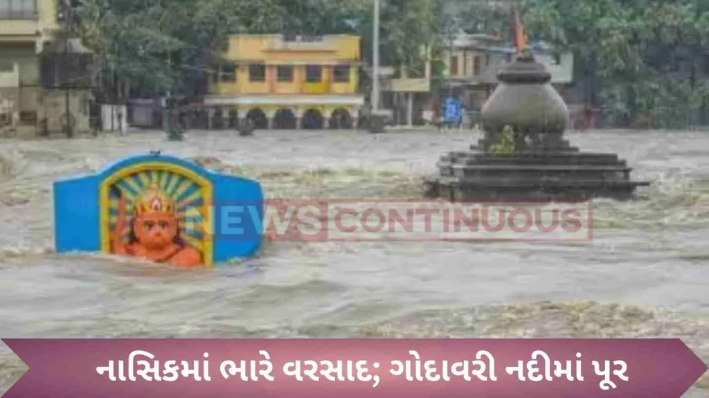 Heavy rain lashed Nashik; Godavari river floods, many temples underwater