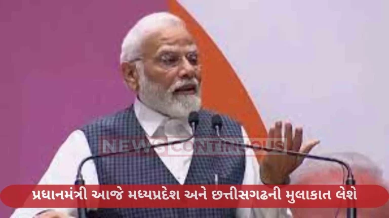 prime-minister-will-visit-madhya-pradesh-and-chhattisgarh-today