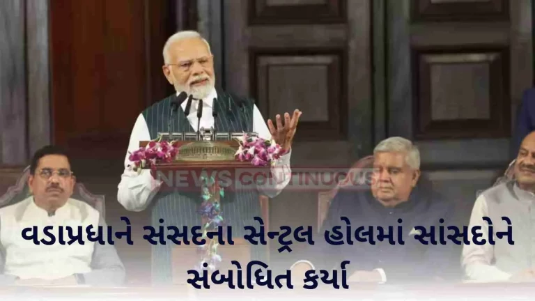 The Prime Minister addressed the MPs in the Central Hall of the Parliament during the special session