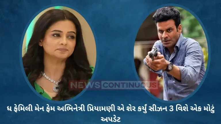 the family man suchi aka actress priyamani share update on webseries next season