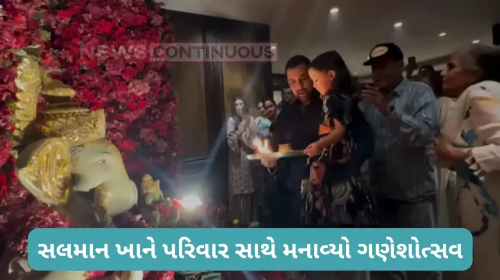 salman khan celebrated ganesh chaturthi with the family