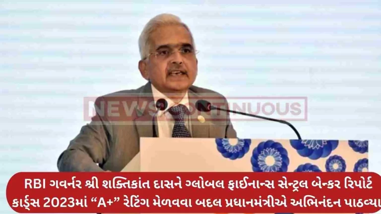 Prime Minister congratulated RBI Governor Shri Shaktikanta Das for getting “A+” rating in Global Finance Central Banker Report Cards 2023