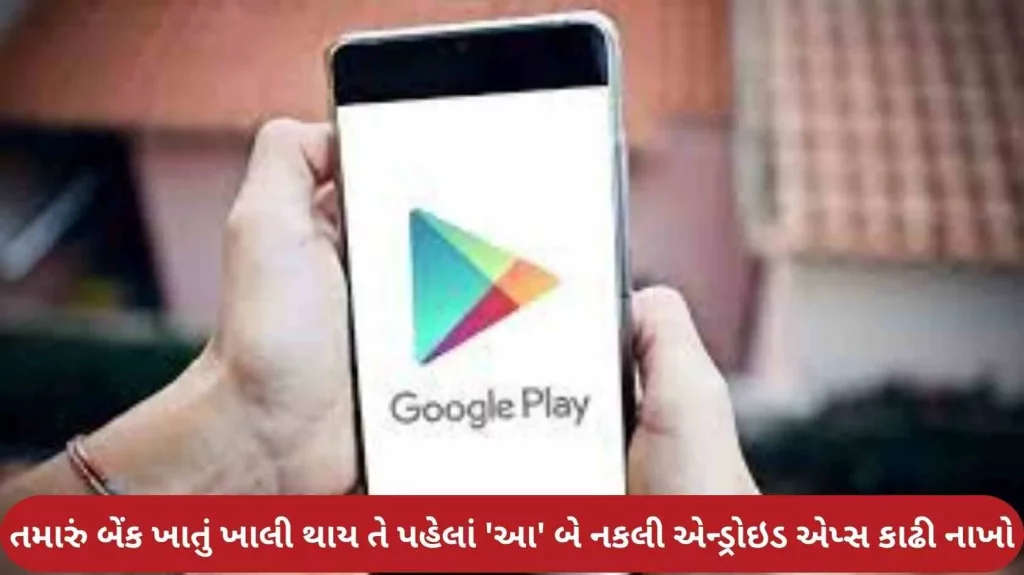 Delete 'These' Two Fake Android Apps Before Your Bank Account Is Empty; Miracle of the Chinese group