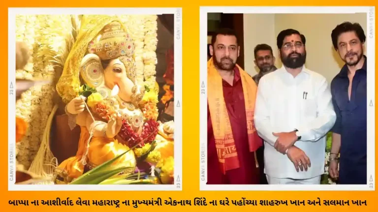 shahrukh khan and salman khan visites ganpati puja at maharashtra cm eknath shinde residence
