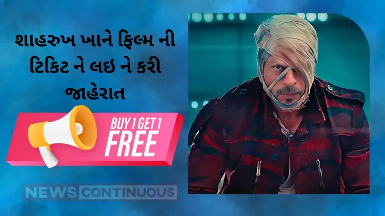 jawan you haven't seen in theater shahrukh khan announce amazing offer of buy 1 get one ticket free