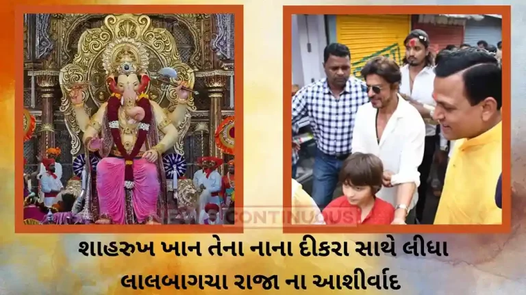 shahrukh khan reach lalbaughcha raja with younger son shahrukh khan reaches lalbauch cha raja with younger son abram amid jawans success