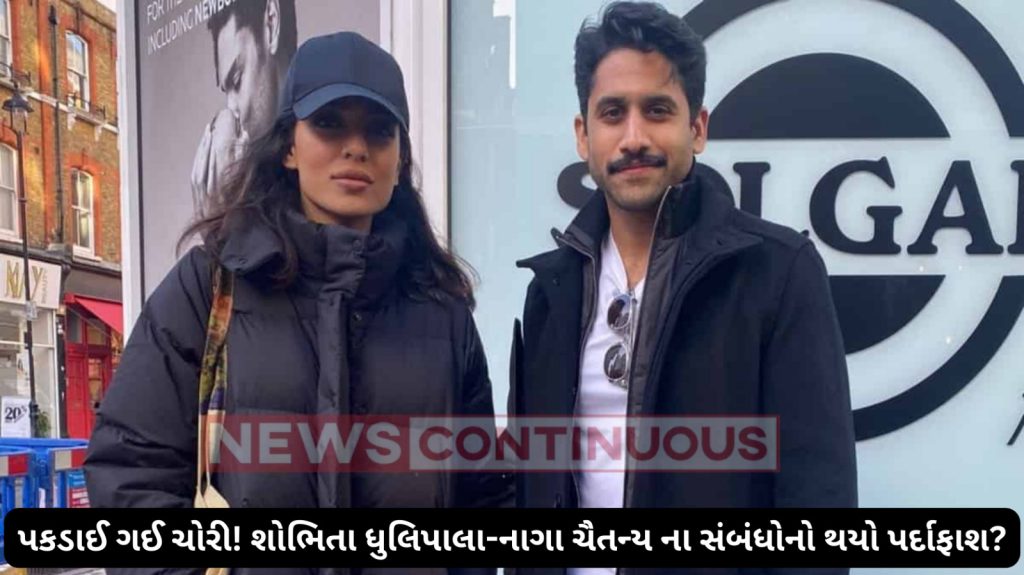 sobhita dhulipala and naga chaitanya gives hint that they are in a relationship