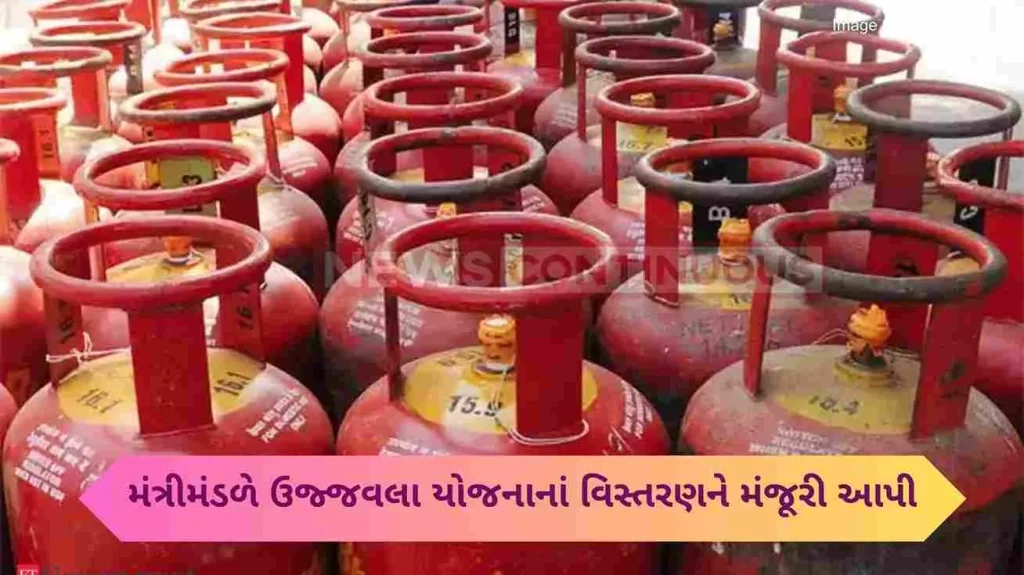 Cabinet approves expansion of Ujjwala scheme
