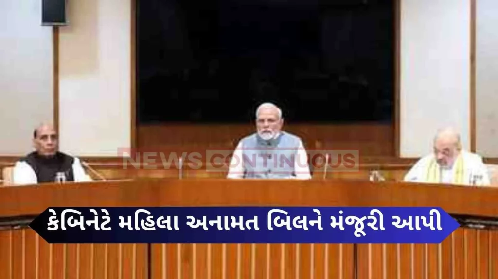 cabinet approves women's reservation bill