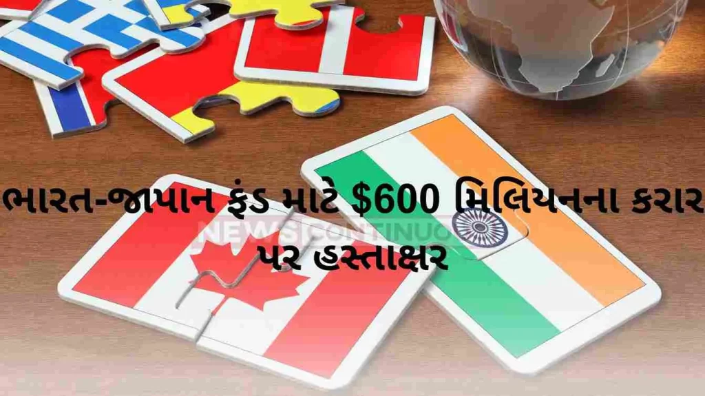 600 million dollars agreement signed for India-Japan fund, sustainable and environmental work