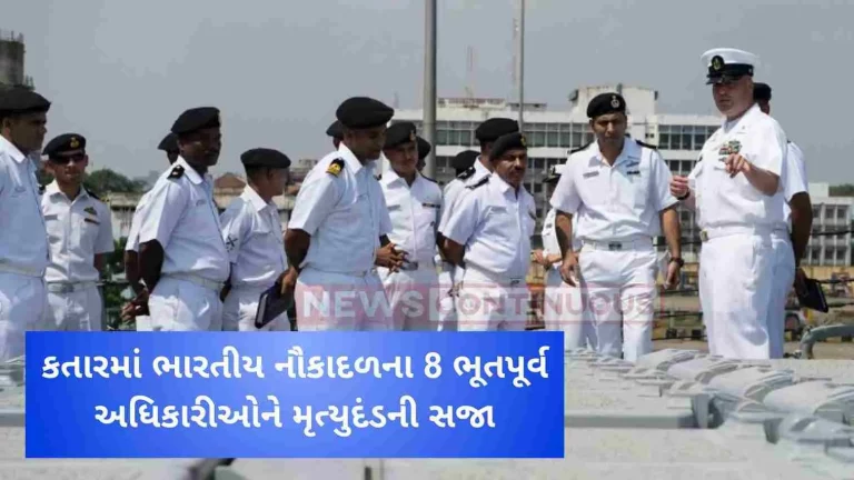 8 former Indian Navy officers sentenced to death in Qatar