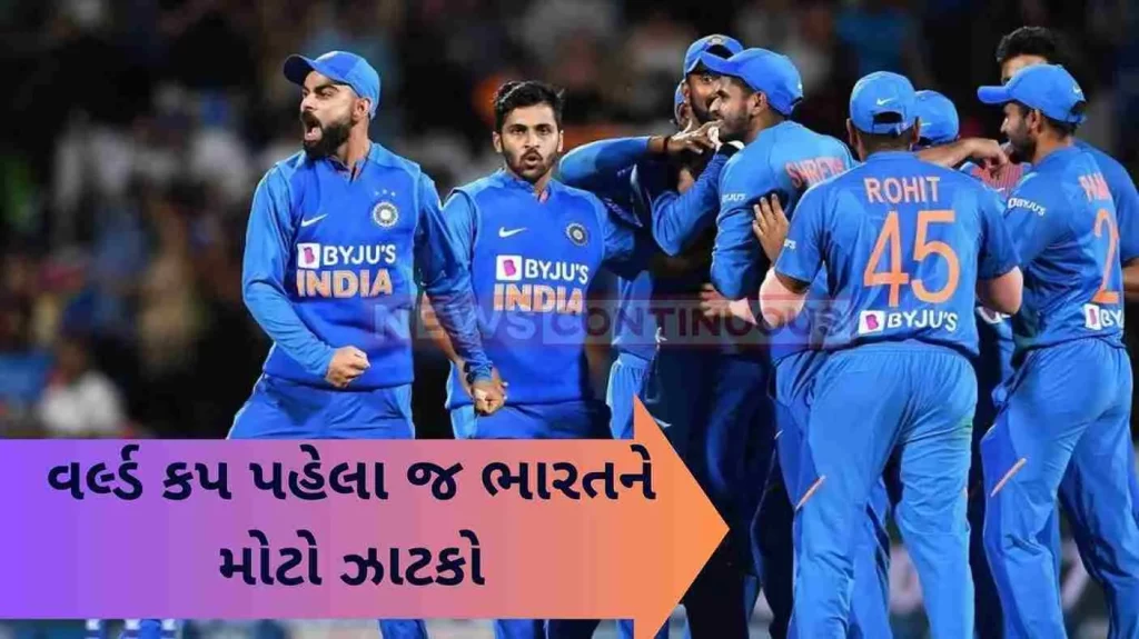 A big blow to India before the World Cup, this star cricketer was out of the match