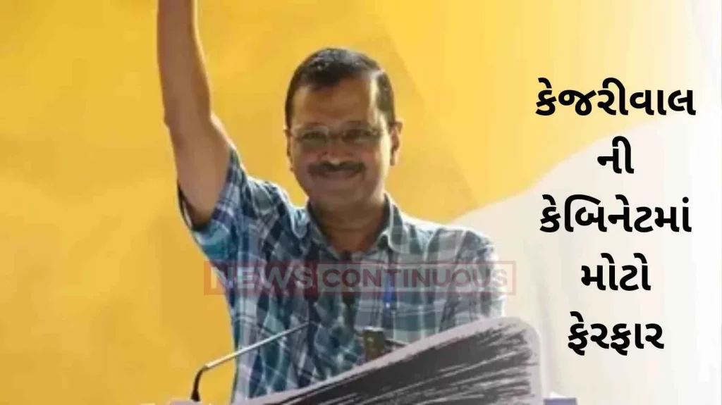 Big change in Kejriwal's cabinet, education minister Atishi has now been assigned this department