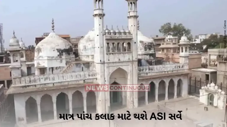 ASI Survey Will Be Conducted Only For 5 Hours