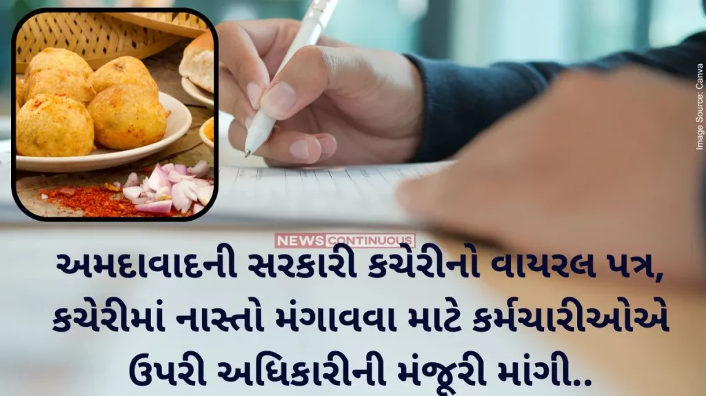 Ahmedabad government office letter goes viral, employees seek permission from superior to order breakfast in office..